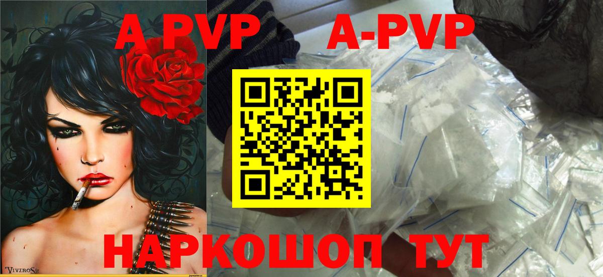APVP СК КРИС  Вход с VPN  цена наркотик  Верхняя Пышма  А ПВП Соль  Alpha PVP крисы CK  А ПВП 