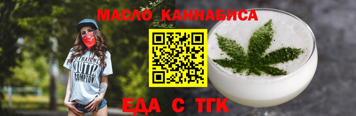 Верхняя Пышма  Печенье с ТГК марихуана  Вход с VPN 