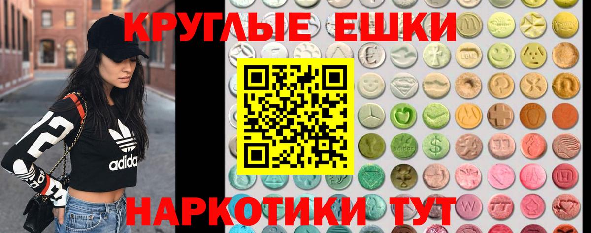 Верхняя Пышма  ЭКСТАЗИ 250 мг  Вход с VPN  ЭКСТАЗИ TESLA 