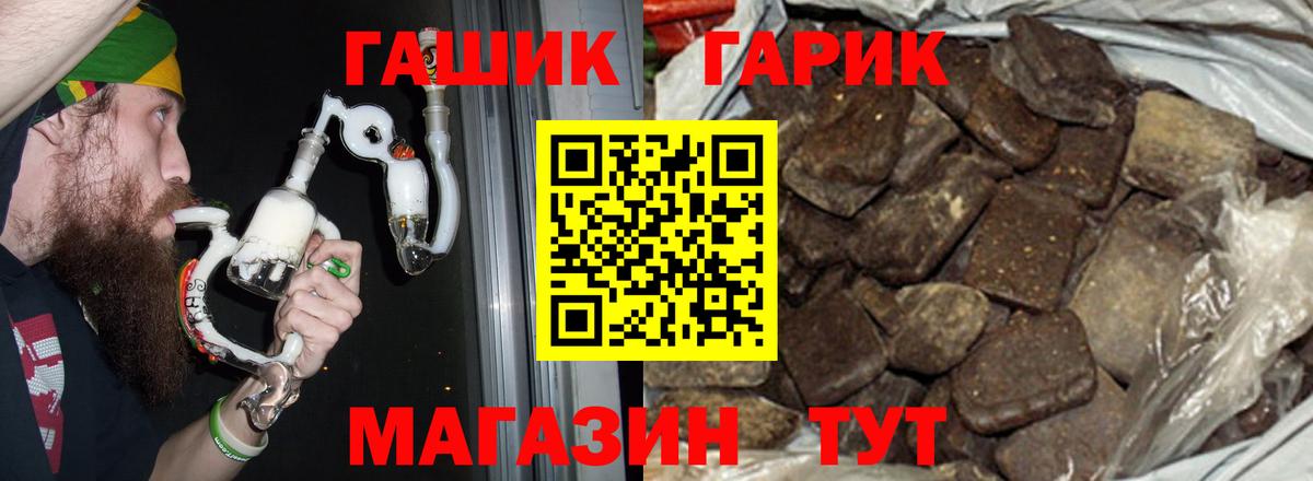 ГАШИШ убойный  ГАШ hashish  Верхняя Пышма  Вход с VPN 