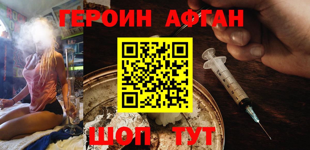 Героин  ГЕРОИН герыч  Вход с VPN  Верхняя Пышма 
