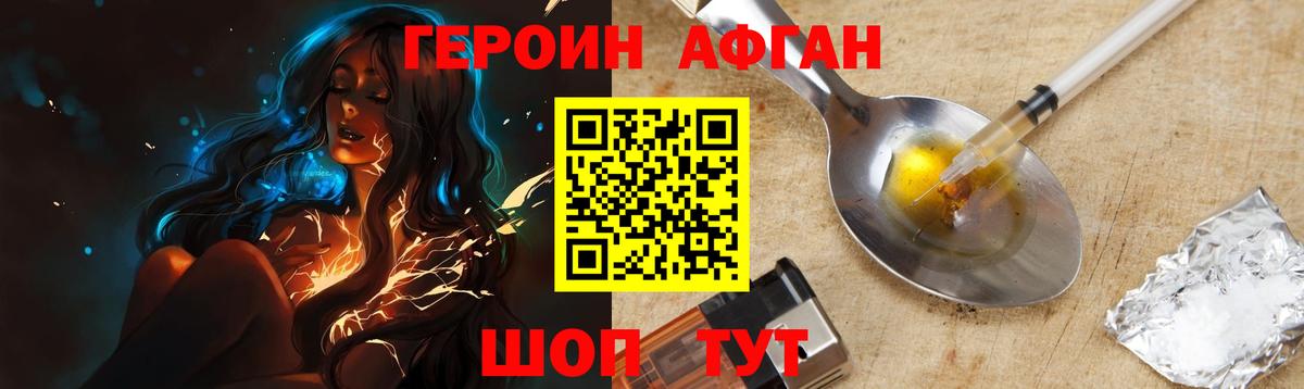 ГЕРОИН белый Верхняя Пышма
