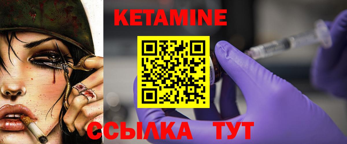 КЕТАМИН ketamine  omg как войти  Верхняя Пышма  Вход с VPN  КЕТАМИН ketamine 