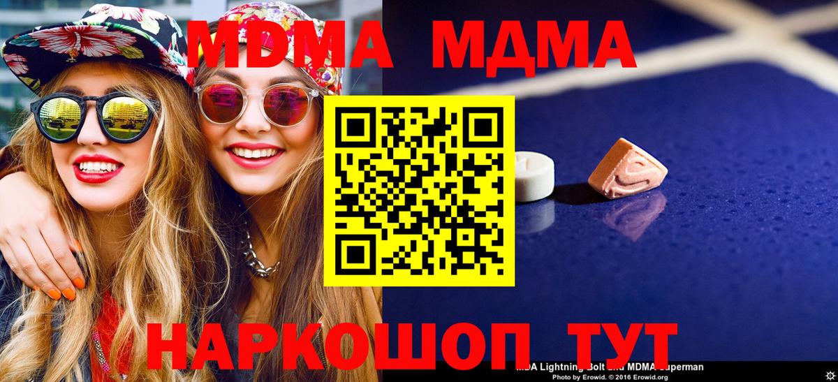 MDMA кристаллы Верхняя Пышма