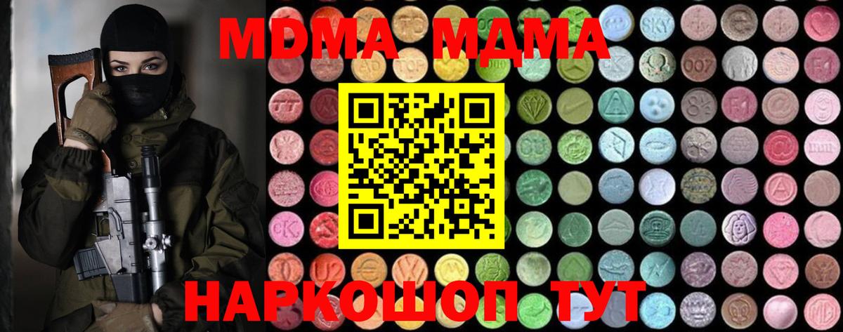 MDMA VHQ  Вход с VPN  МДМА  MDMA Molly  Верхняя Пышма 