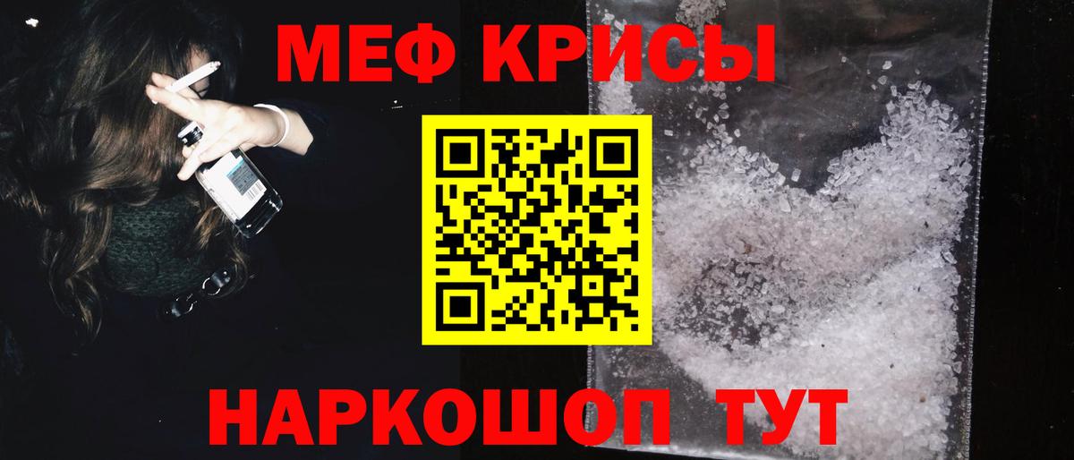Меф кристаллы Верхняя Пышма