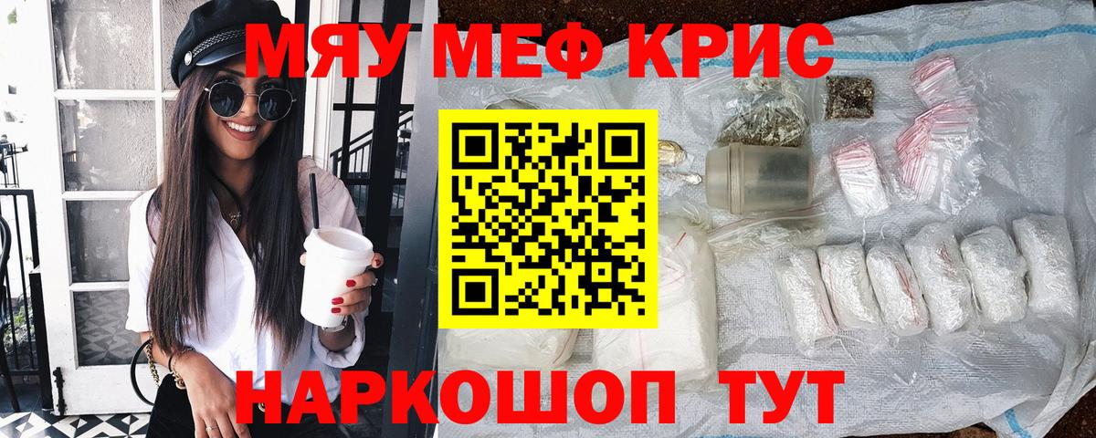 МЯУ-МЯУ  KRAKEN как зайти  Мефедрон мяу мяу  Верхняя Пышма  МЯУ-МЯУ кристаллы  Вход с VPN 