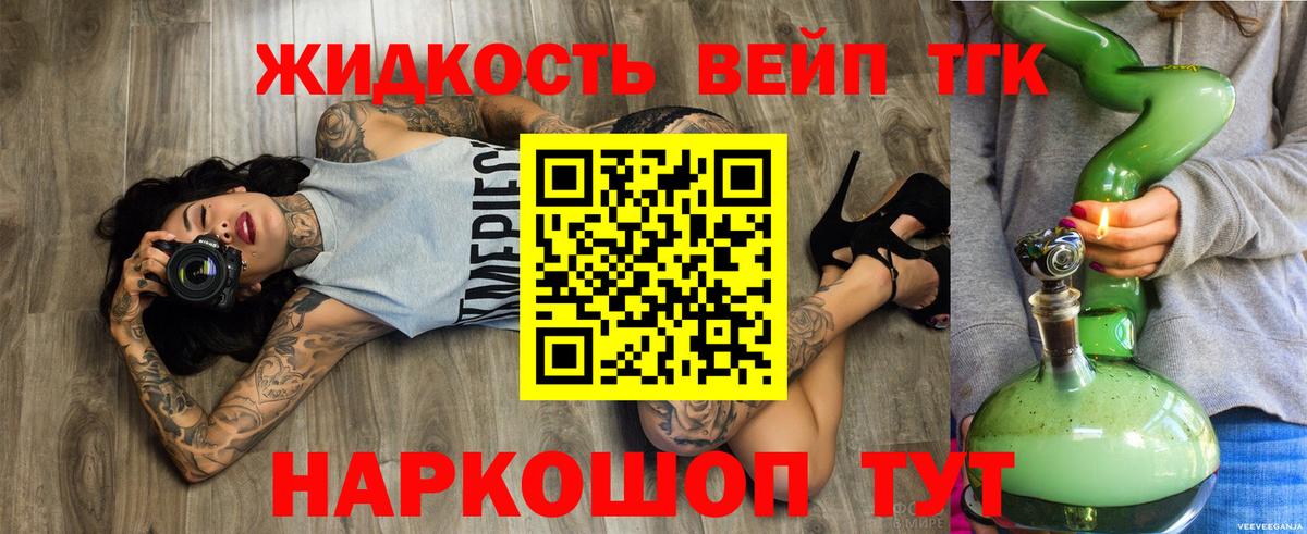 Дистиллят ТГК вейп с тгк Верхняя Пышма