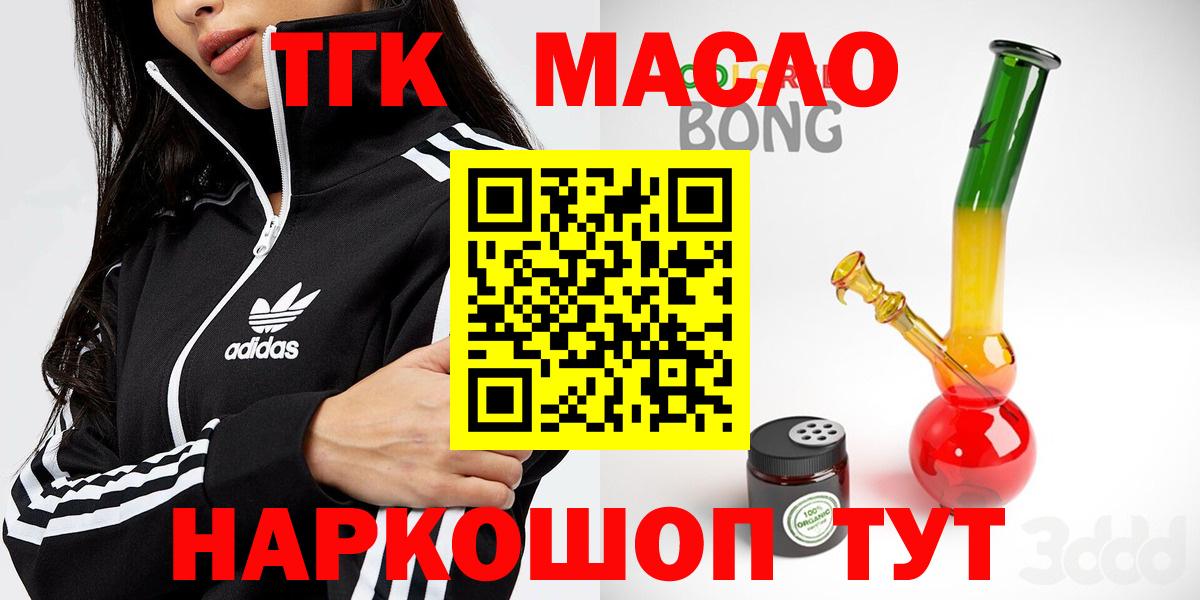 Верхняя Пышма  Дистиллят ТГК Wax  Вход с VPN  Дистиллят ТГК концентрат 