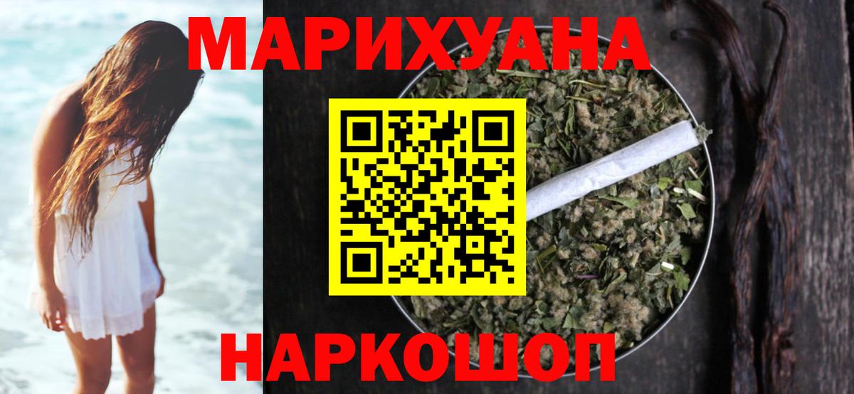 Канабис AK-47  Шишки марихуана VHQ  Верхняя Пышма  Конопля VHQ  Вход с VPN 